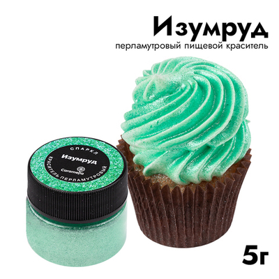 Краситель перламутровый Caramella "Спаркл Изумруд", 5 г