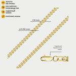 Цепь полновесная плетения "Нонна" из желтого золота 585 пробы без вставок (арт. НЦ 15-200 0.50)