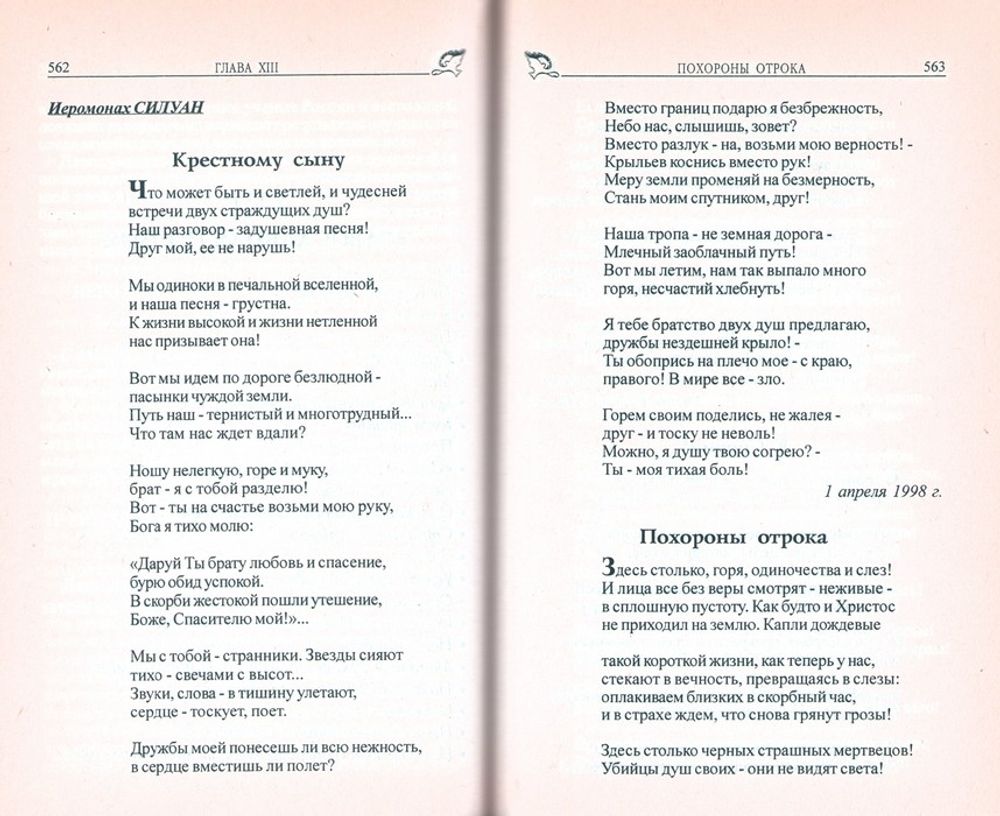 Православие на Камчатке. Миссионерский сборник_УЦЕНКА