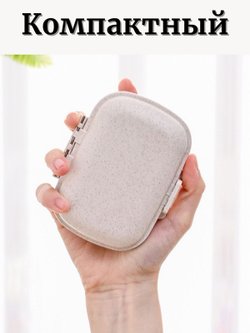 Таблетница маленькая карманная с собой на день 8 ячеек, Белая (М11-097)