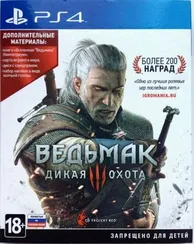 PS4 The Witcher 3 Wild Hunt /Ведьмак 3 Дикая охота Б/У CUSA-01440 (Полностью на русском языке)