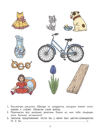Наши книжки Пособие Ч. 4 6-7(8) л.