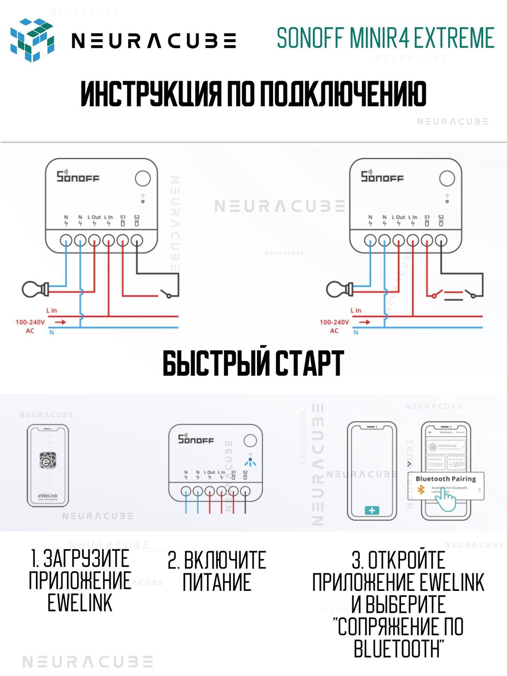 WiFi Реле Sonoff MINIR4 Extreme, 10А/2200Ватт (Работает с Алисой)
