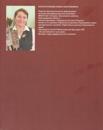 Прялочные росписи Новгородской губернии конца XIX - начала XX века. Угловская. Новотроицкая. Тёсовская. История. Техника. Современность