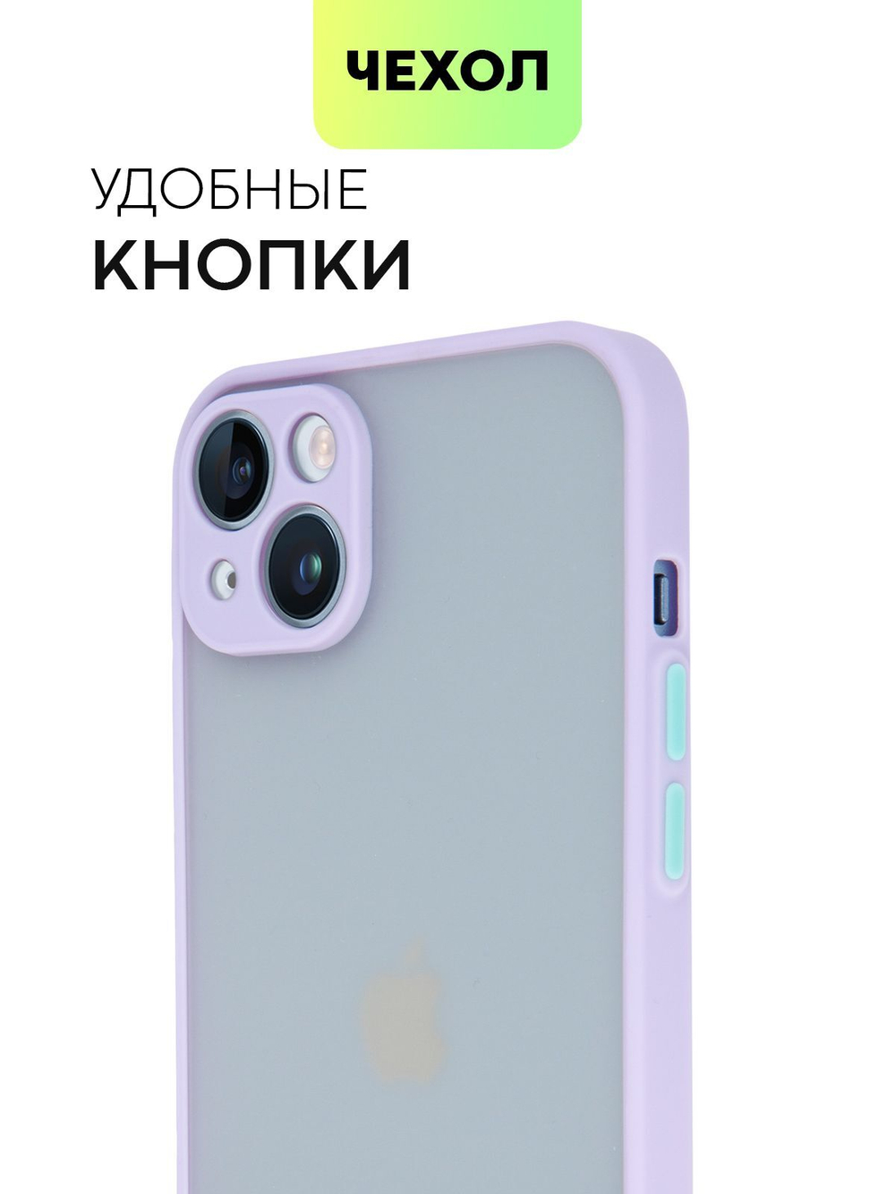 Чехол BROSCORP для Apple iPhone 14 Plus оптом (арт. IP14PLUS-ST-TPU-PURPLE)