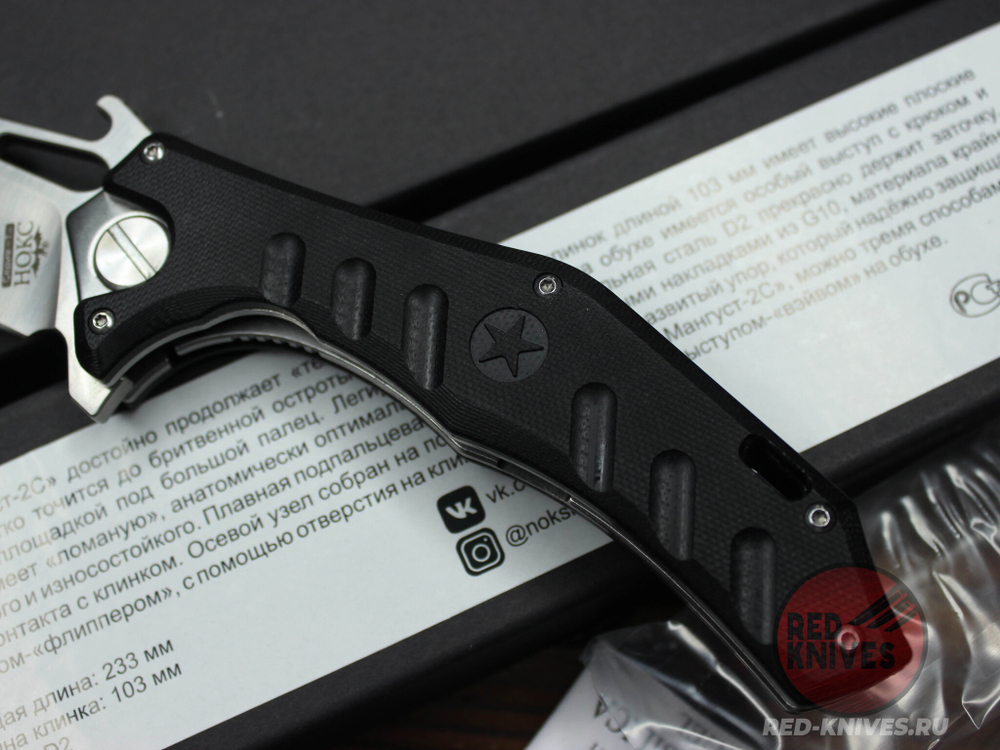 Складной нож НОКС Мангуст-2С 337-100406 c клинком из стали D2, рукоять G10