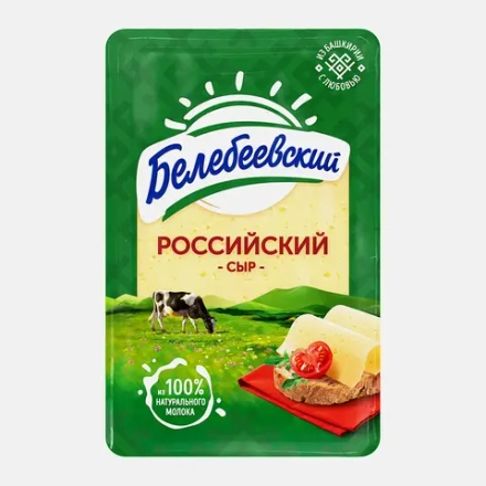Сыр Белебеевский Российский нарезка 50% 120г