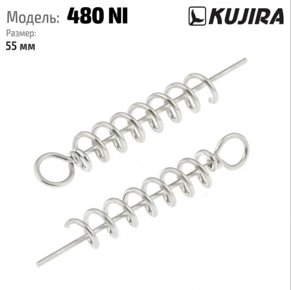 Застежка для рыбалки Kujira 480 Ni 1,0*6*45, 5 шт