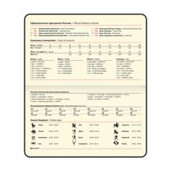 Еженедельник недатированный BRAUBERG "Iguana" А6 под кожу 64 листов (114481) 7