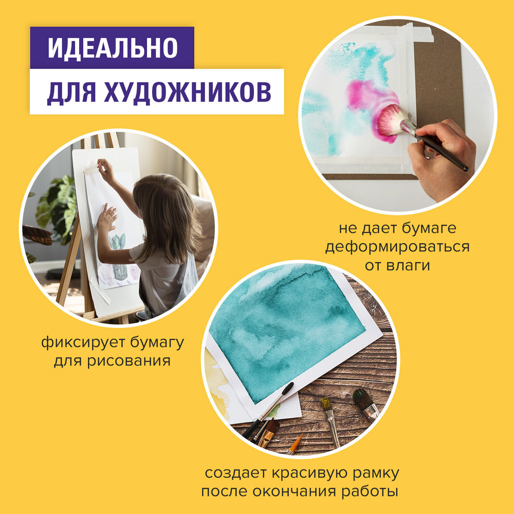 Клейкая лента малярная креппированная 25 мм х 50 м (реальная длина!) профессиональная BRAUBERG (8 штук в упаковке)