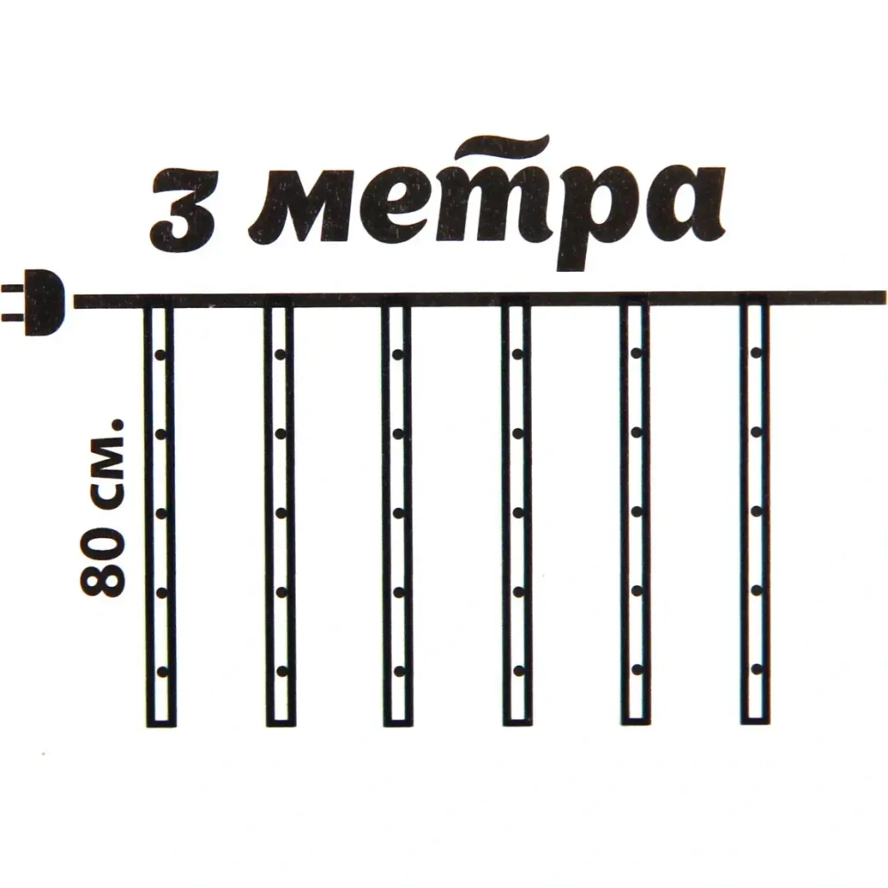 Гирлянда для улицы «Тающая сосулька» 3,0 м*80 см 575 лампы LED, IP-54, Мультицвет (8 трубок)