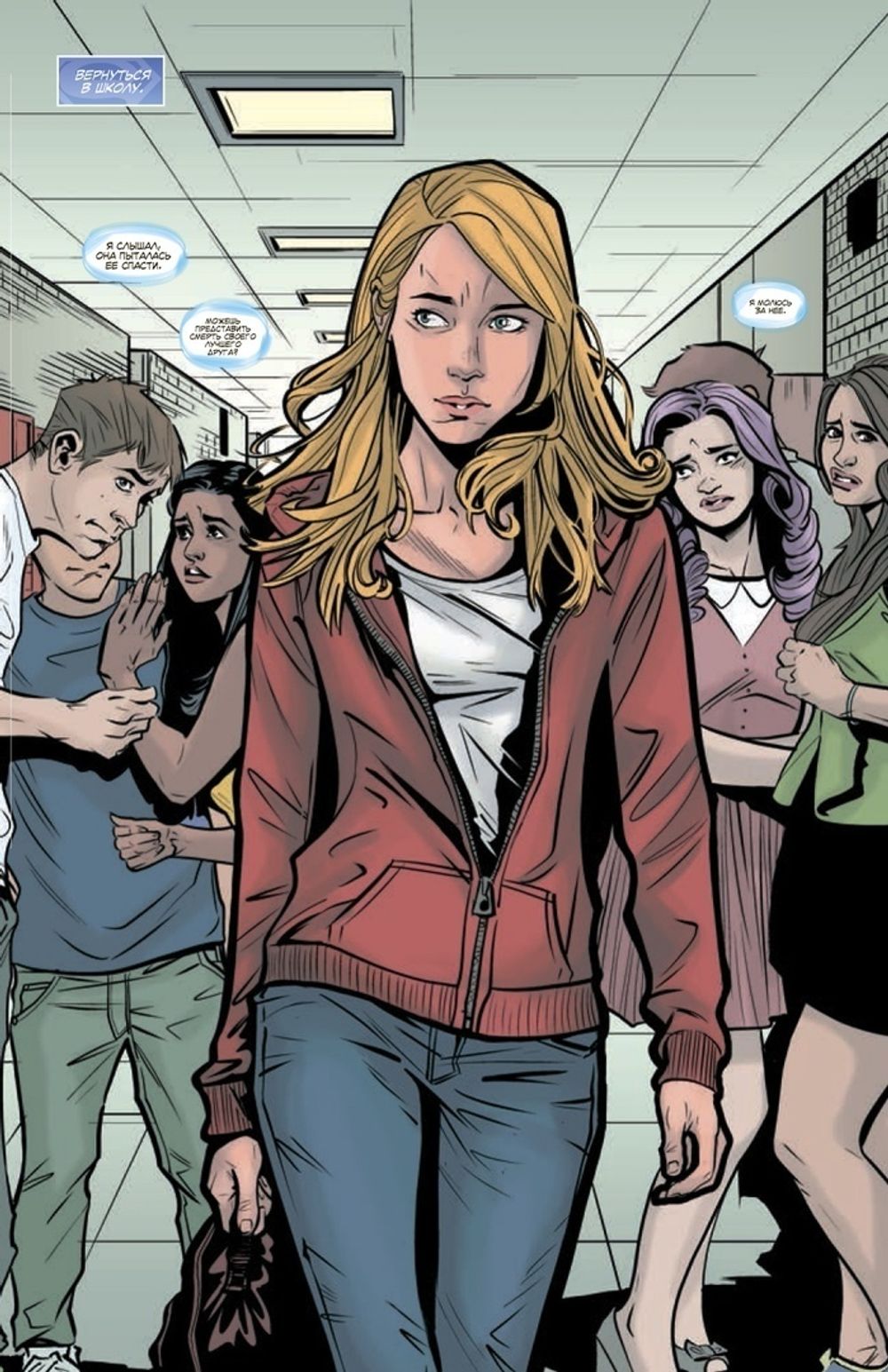 Комикс Супергерл. Быть супер