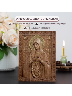 Помощница в родах икона Божией Матери, ясень