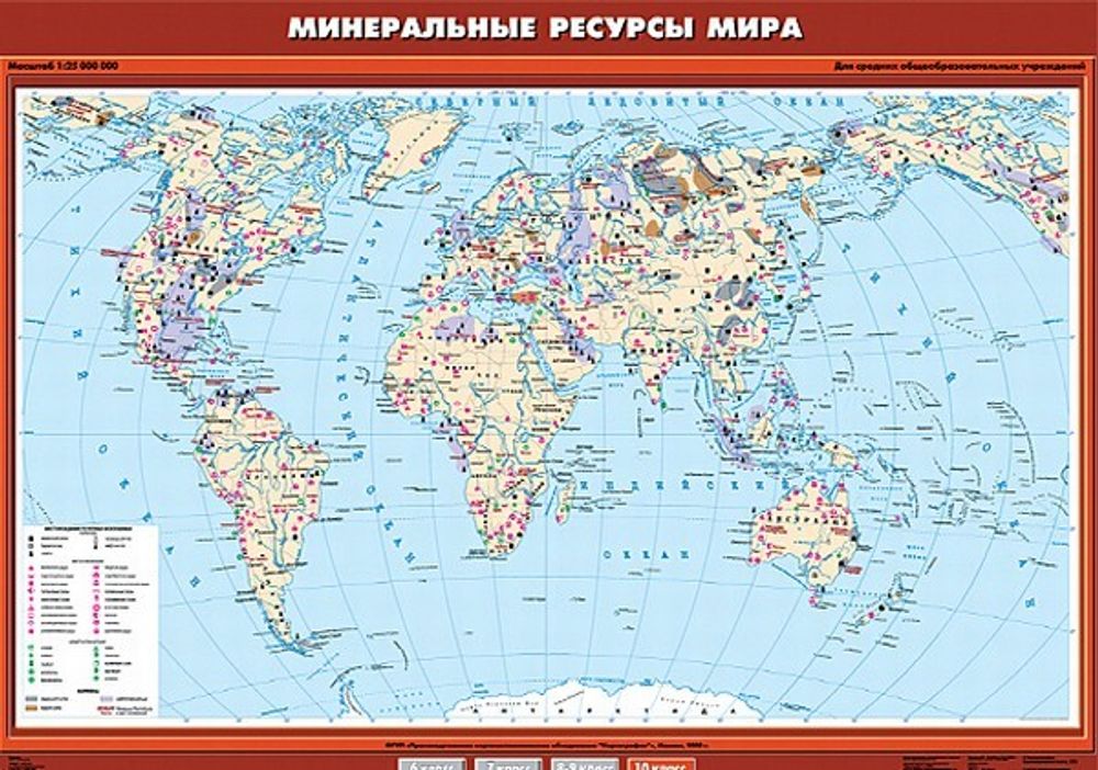 Карта &quot;Минеральные ресурсы мира&quot;