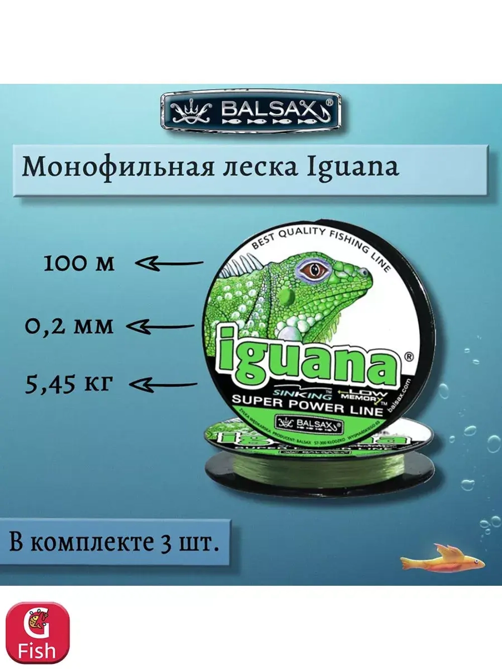 Монофильная леска Iguana 100м 0,32мм 12,1кг 3 штуки