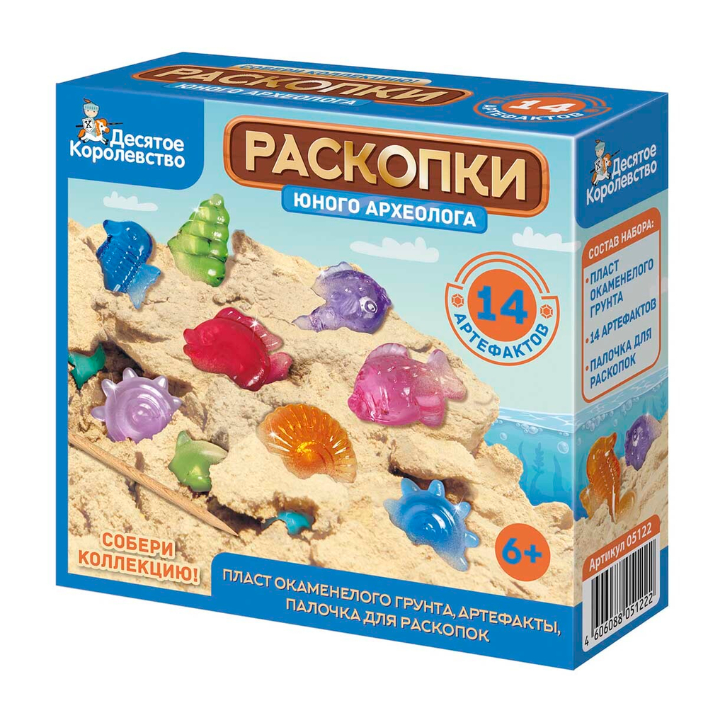 Раскопки 14 артефактов 4 рыбки, 10 мелких ракушек