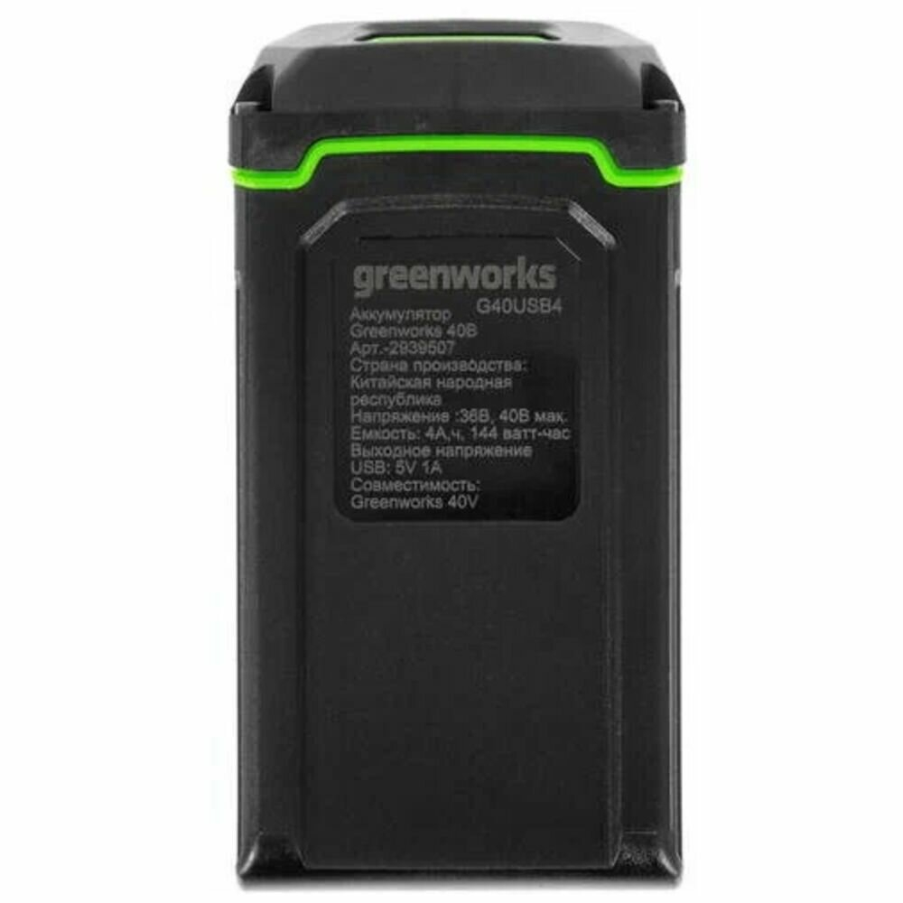Аккумулятор с USB разъемом GREENWORKS G40USB4 40В,4А*ч,LED индикатор (2939507)