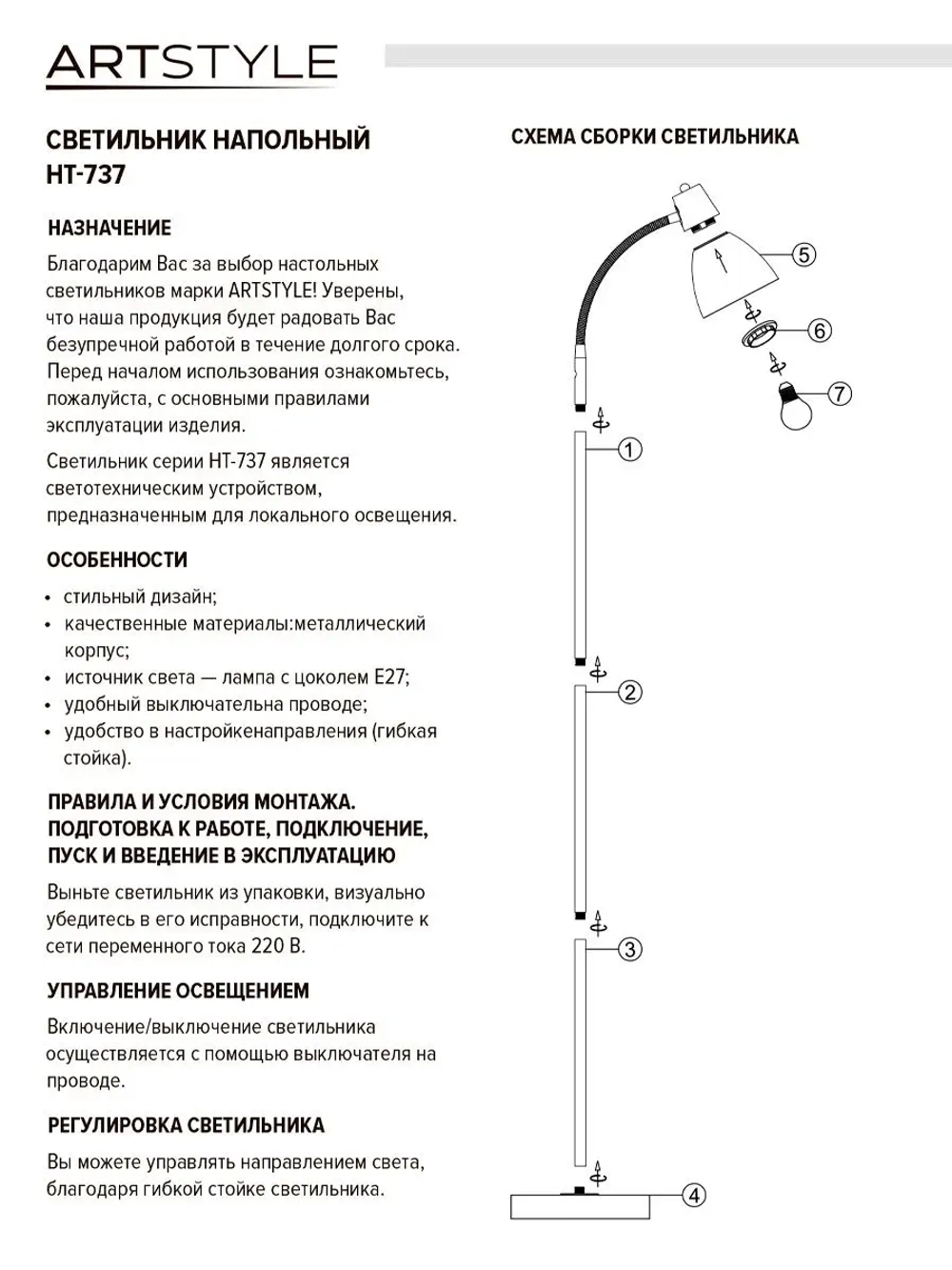 Торшер напольный Лофт современный