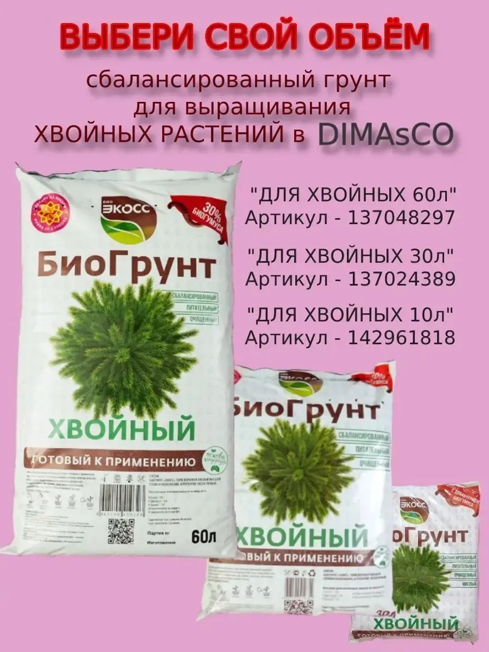 Удобрение гумат калия органическое 1л