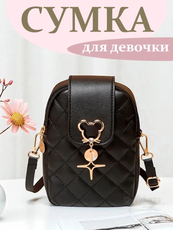 Сумка для девочки подростка на плечо кросс боди