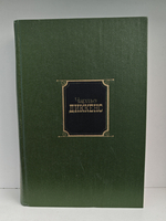 Чарльз Диккенс. Собрание сочинений. Том 7. Холодный дом