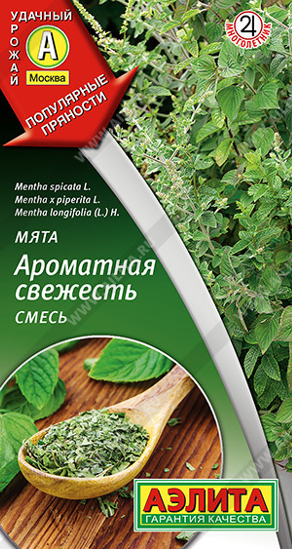Мята Ароматная свежесть смесь 0,04гр Аэлита