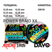 Плетенка POWER BRAID X4 (0.10-0.20мм) 100м от DAYO (ДоЮй)