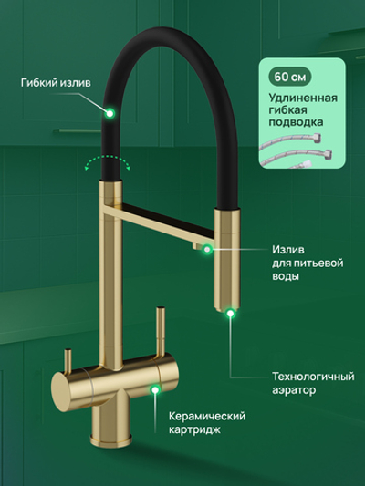 Смеситель для кухни Domaci Ливорно D8644GM золото матовое