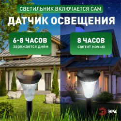 Светильник уличный ЭРА SL-PL31-M на солнечной батарее черный 31 см набор 10 шт под МП | Садовые декоративные светильники
