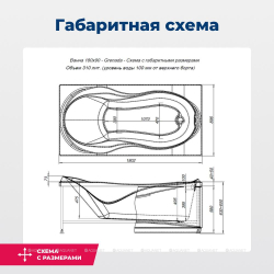 Акриловая ванна Aquanet (Акванет) Grenada 180x90 с каркасом