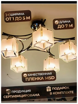 Натяжной потолок комплект 500*450, полотно MSD Classiс, Матовый потолок своими руками