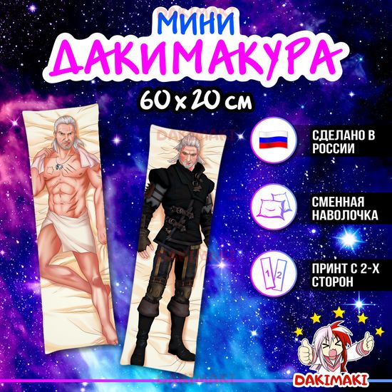 Мини дакимакура Геральт из Ведьмак арт. M0377, 60х20 см