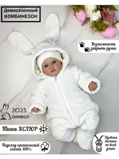 Плюшевый утепленный комбинезон для новорожденного