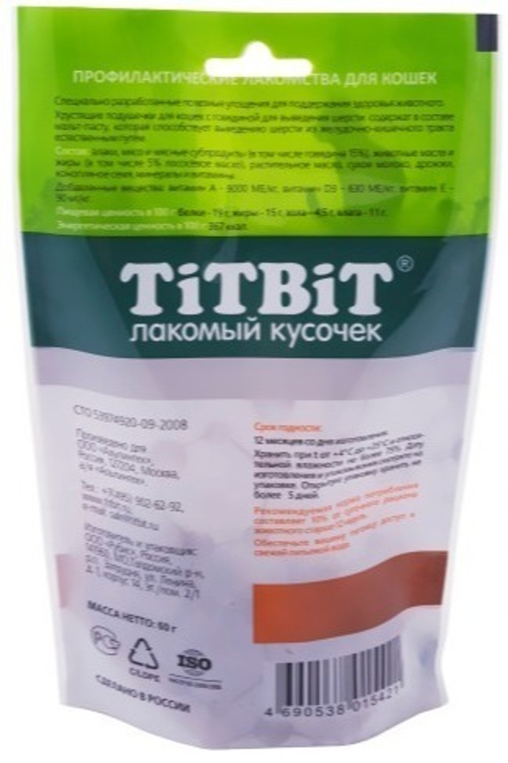 Хрустящие подушечки TITBIT для кошек с говядиной для выведения шерсти - 60 гр