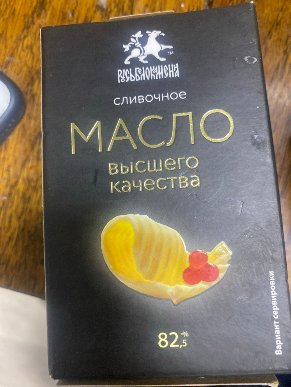 Масло сливочное высшего качества Русь белокаменна