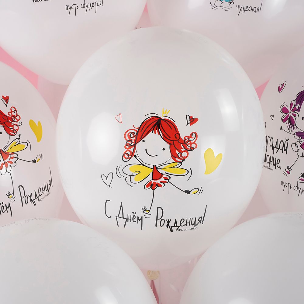 Шар (12''/30 см) С Днем Рождения, Моя Чуда!, Белый (S13/170), пастель, 1 ст, 25 шт.