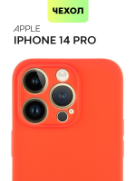 Чехол BROSCORP для Apple iPhone 14 Pro оптом (арт. IP14PRO-COLOURFUL-RED)
