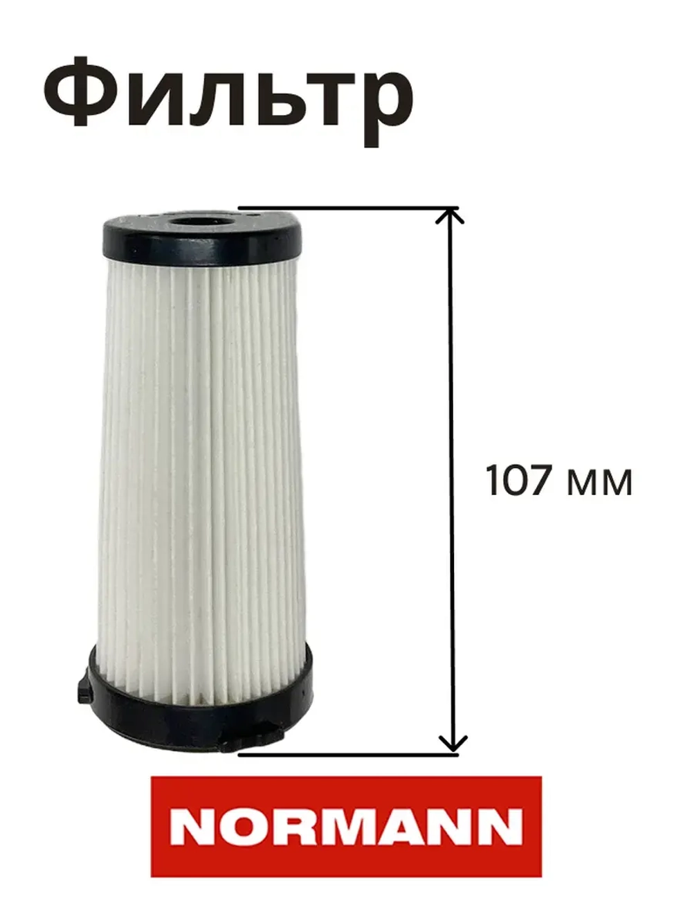 Фильтр HEPA AVC-513 HJL-2001A-11+12