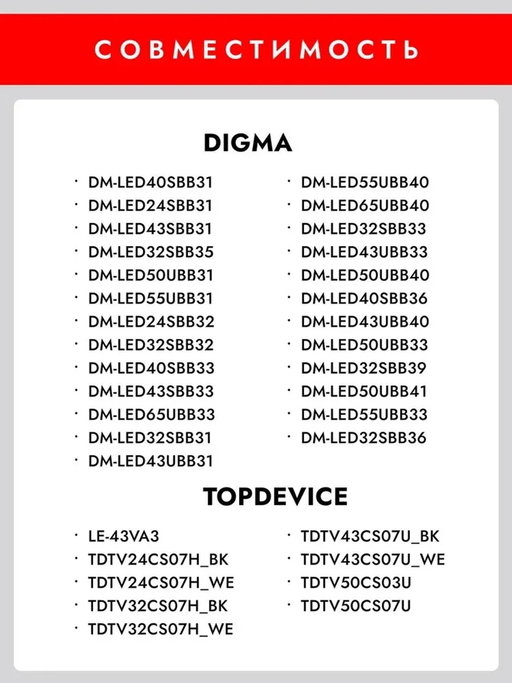 Пульт Универсальный для ПДУ DEXP HI ВИТЯЗЬ TELEFUNKEN ERISSON ГОРИЗОНТ AN-1603