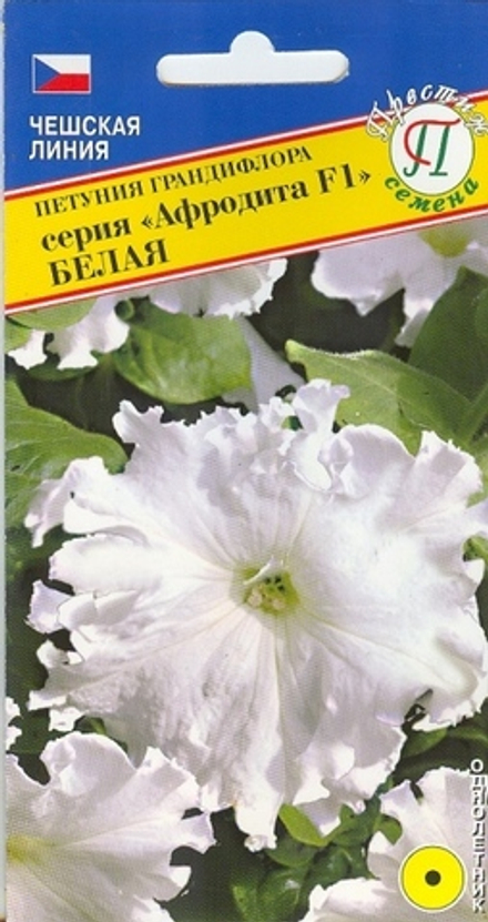 Петуния Афродита Белая Престиж
