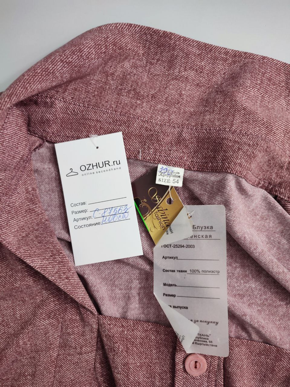 Блузка Made in Kyrgyzstan оригинальная 54 размер, новая