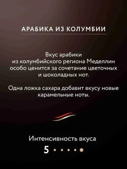 Кофе натуральный растворимый сублимированный Jardin Colombia Medellin, 150 г