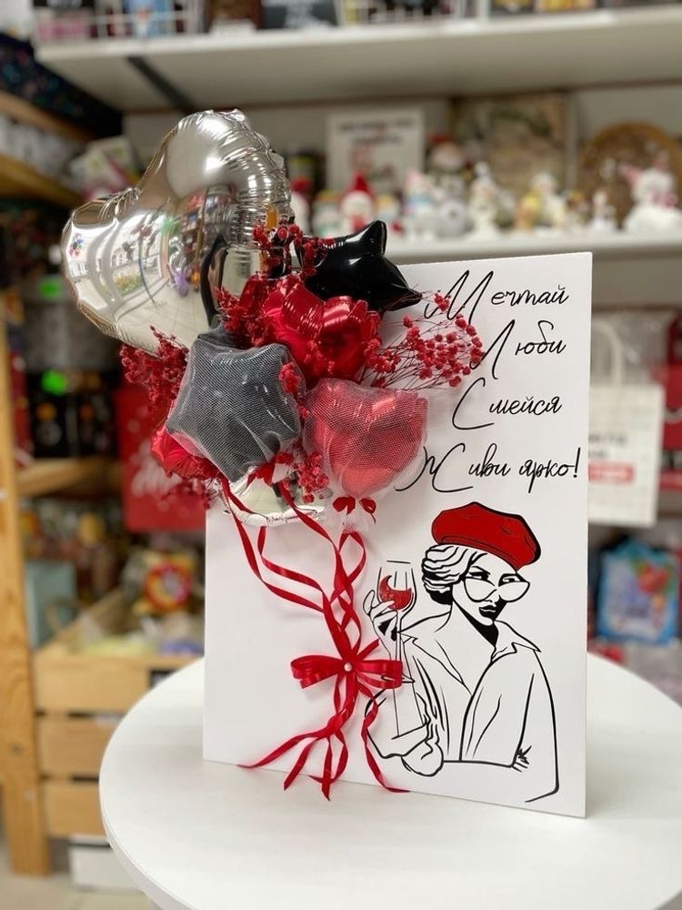 Вау открытка Живи ярко