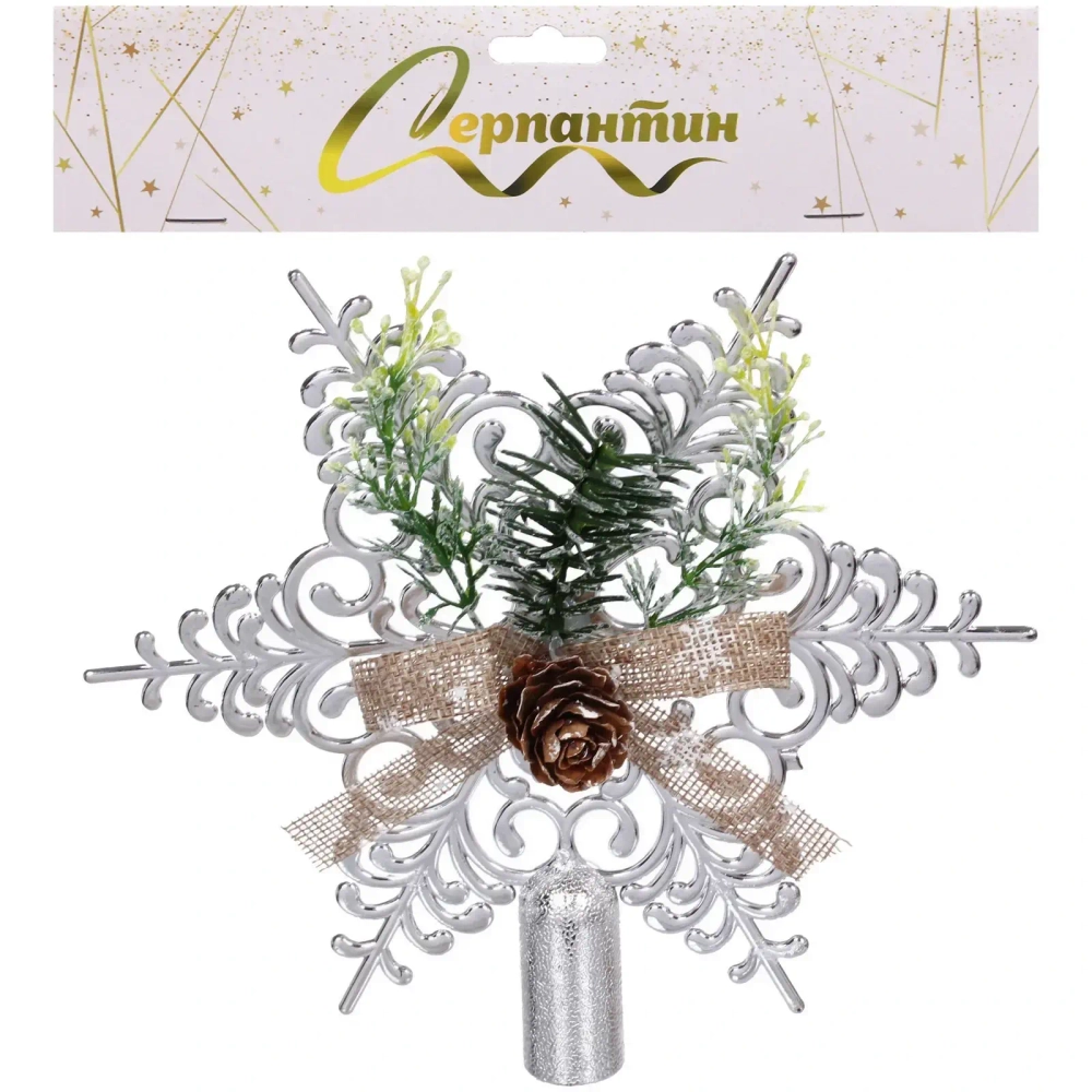 Звезда на ёлку 19*19 см «Хвойная», Серебро