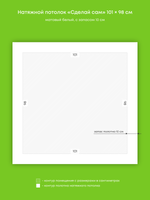 Натяжные потолки: 1.1 м2, 2.5 м2, 1 м2, 4.3 м2