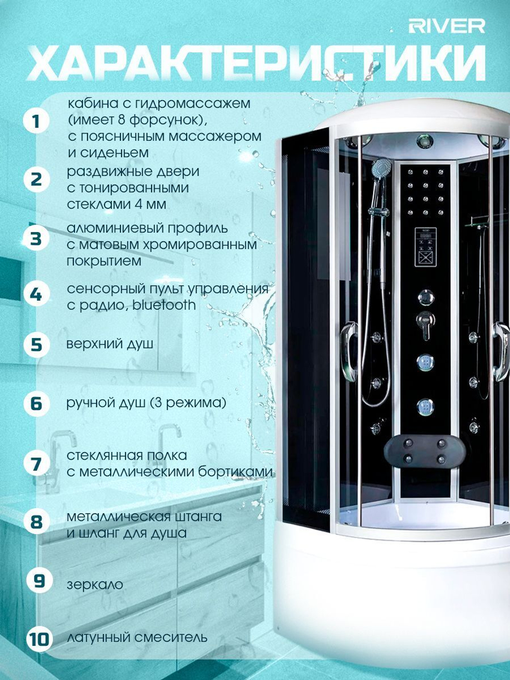 Душевая кабина RIVER  TEMZA  90/44 TH 90х90 см,  тонированное стекло, поддон высокий, гидромассаж, радио