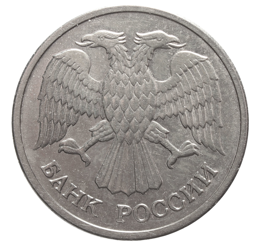 10 рублей. ММД. Магнитная. 1992 год. XF-