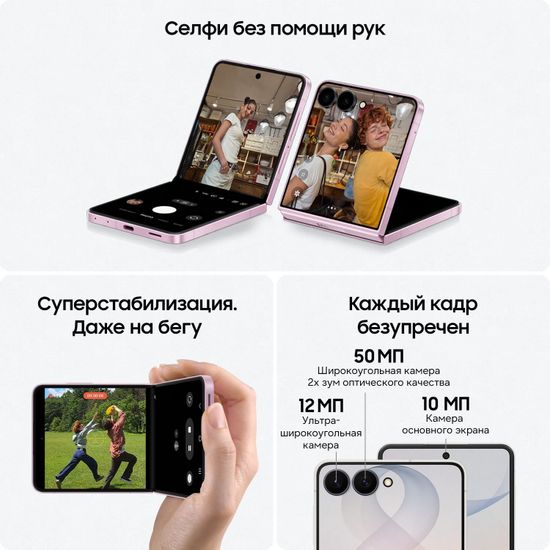 Смартфон Samsung Galaxy Z Flip8 12/512 ГБ Кремовый