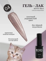 Гель лак магнитный Kitty №04 кошачий глаз 8мл