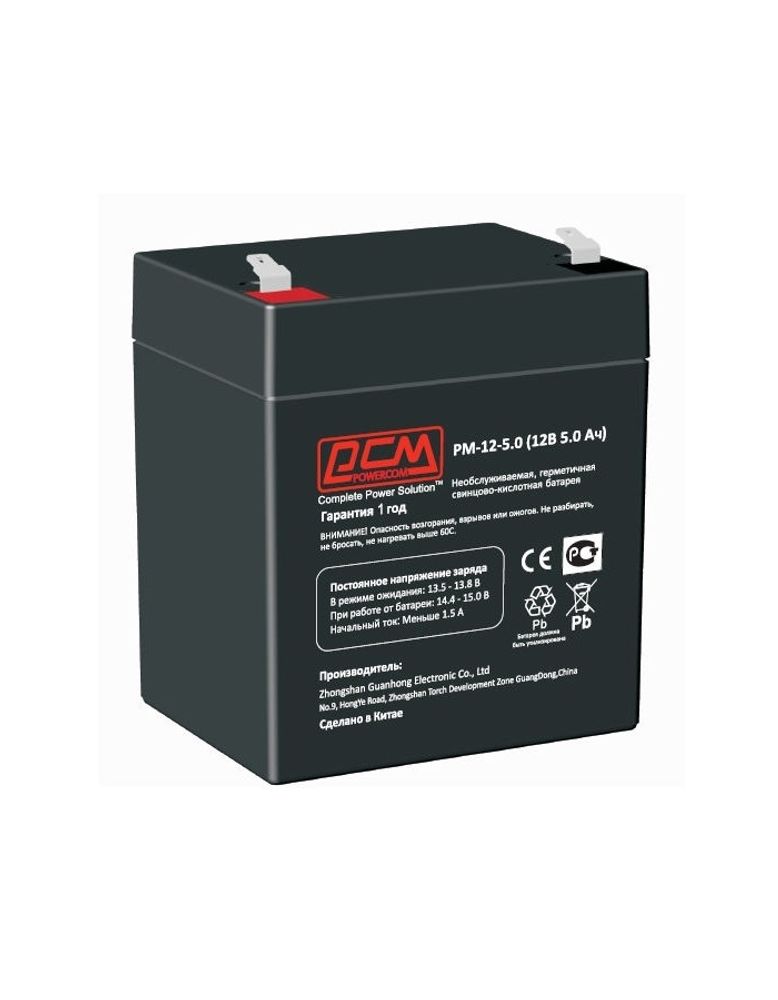 Powercom Аккумуляторная батарея PM-12-5.0 12В/5Ач (1416479)